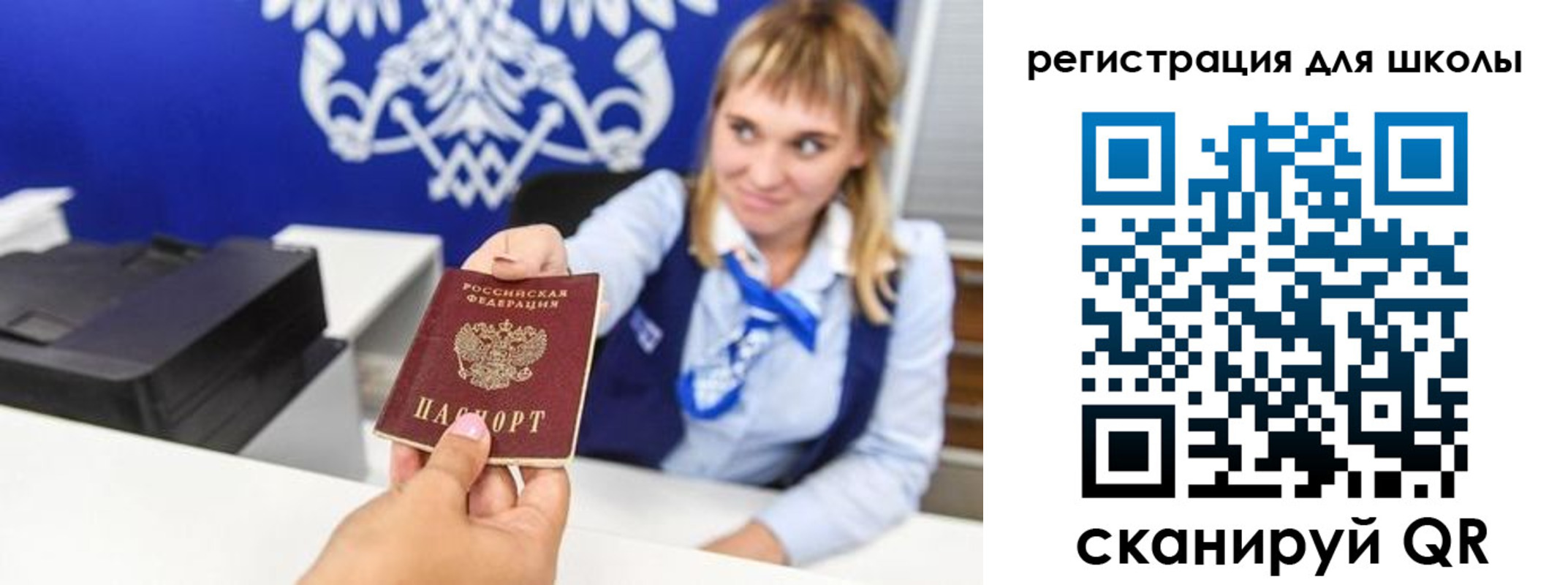 миграционный учет в Кумертау