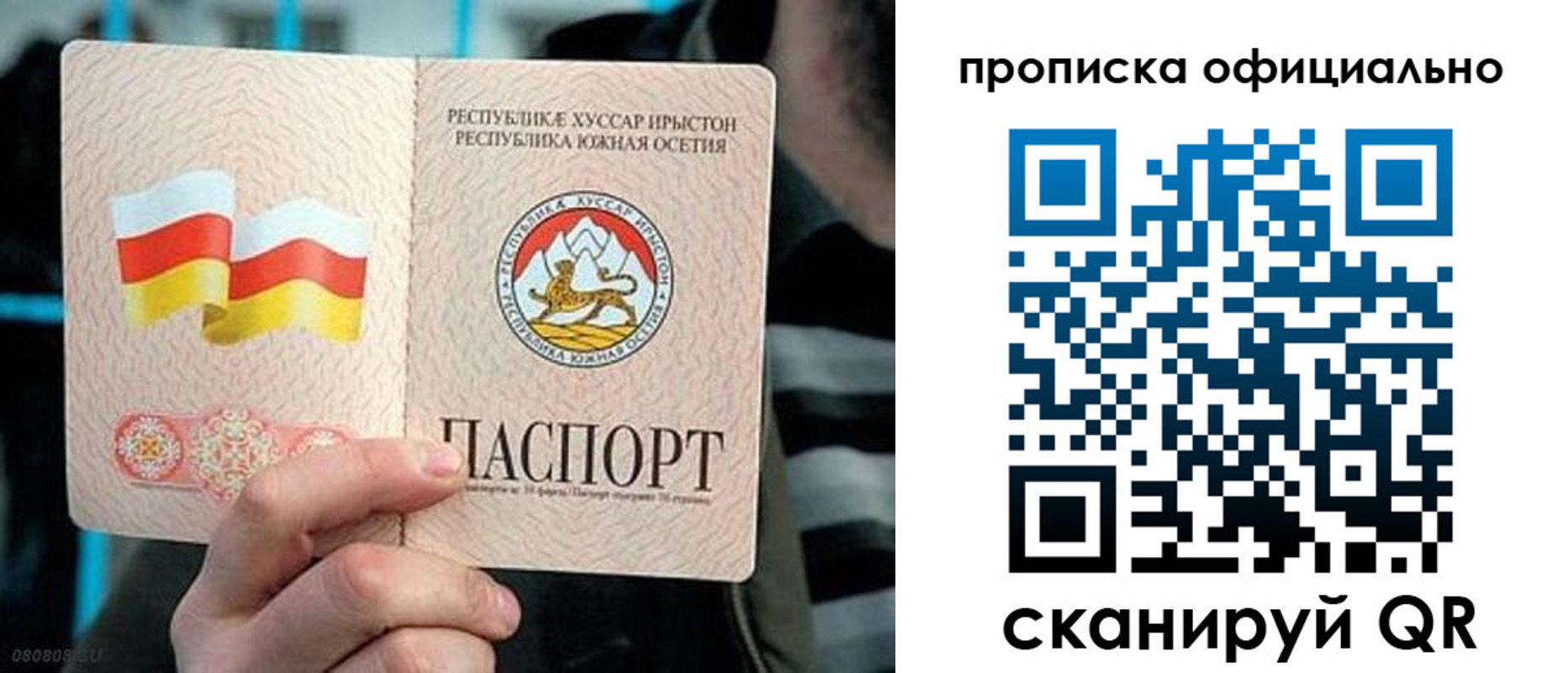 прописка паспорт в Кумертау