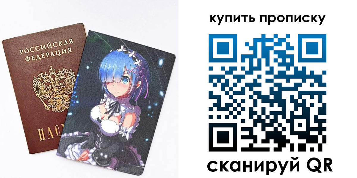 прописка в Кумертау