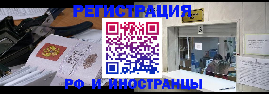 где прописаться в Кумертау