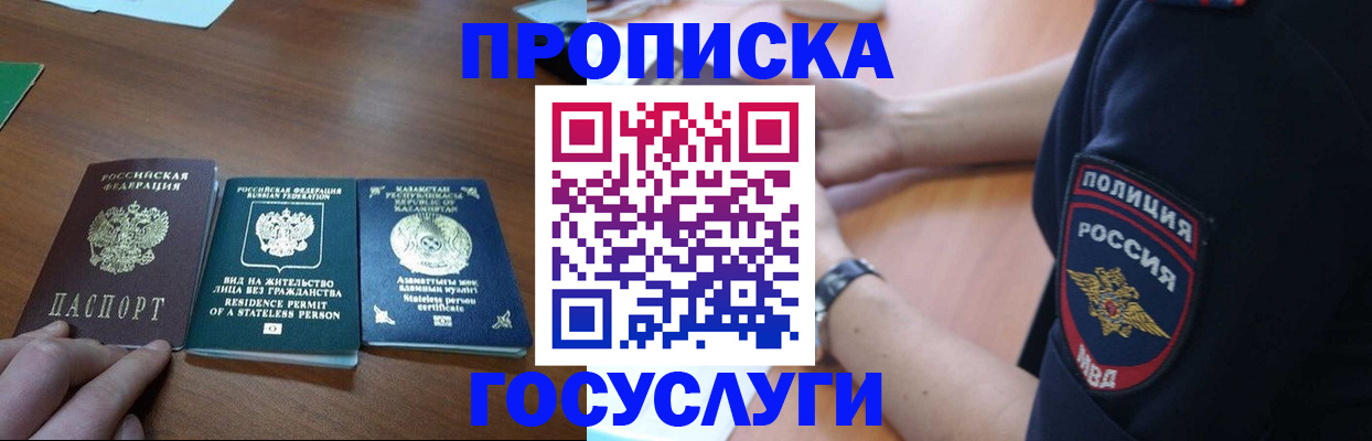 регистрация в Кумертау