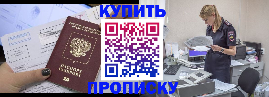 временная регистрация поиск в Кумертау