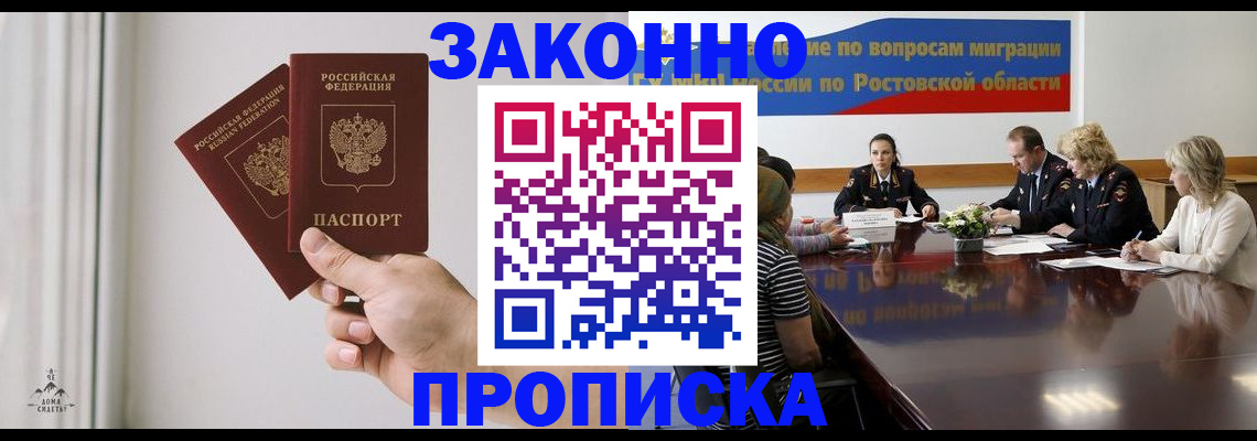 прописка в квартире в Кумертау