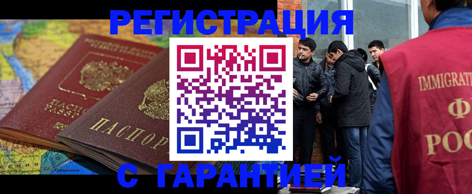 купить прописку в Кумертау