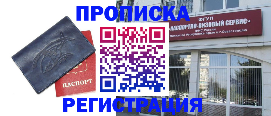 прописка для кредита в Кумертау