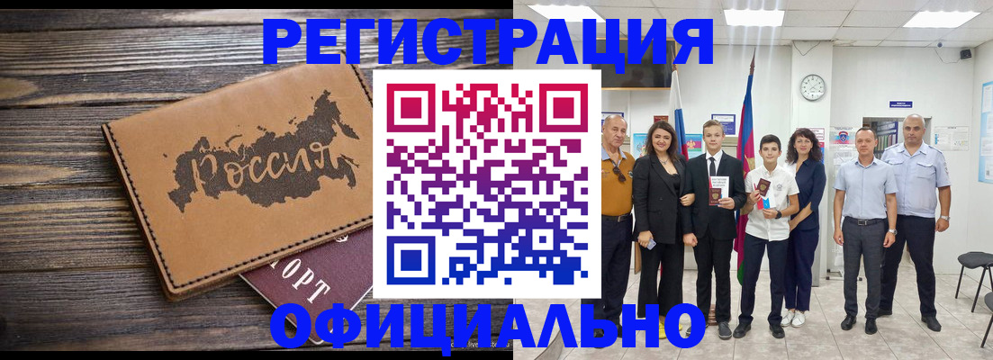 регистрация в Кумертау