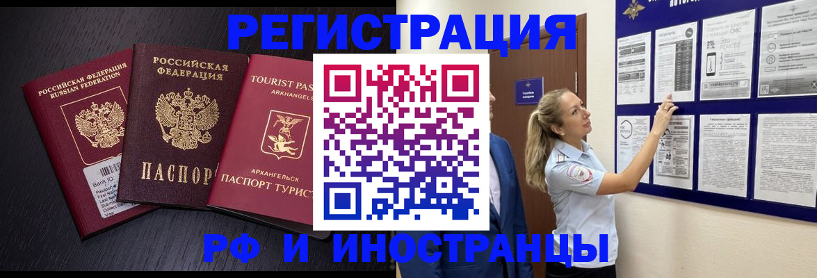 прописка паспорт в Кумертау