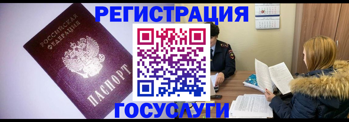 временная регистрация в Кумертау