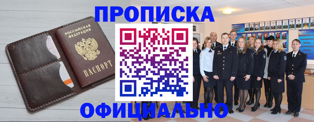 прописка от собственника в Кумертау